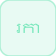 روكا (الديك)