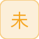 خون (خروف)