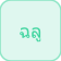 تشالو (ثور)