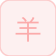 الماعز (موي)
