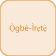 Ogbé Ireté