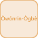 Owonrin Ogbé